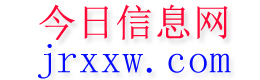 赫章今日信息网